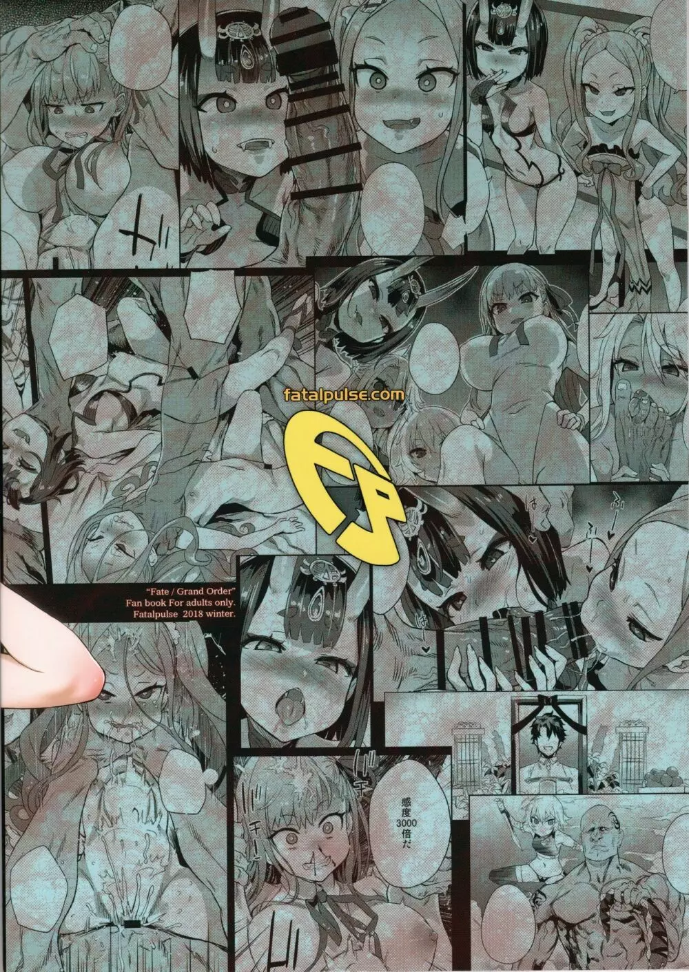 VictimGirls26 マスターvsメスチャイルド - page30