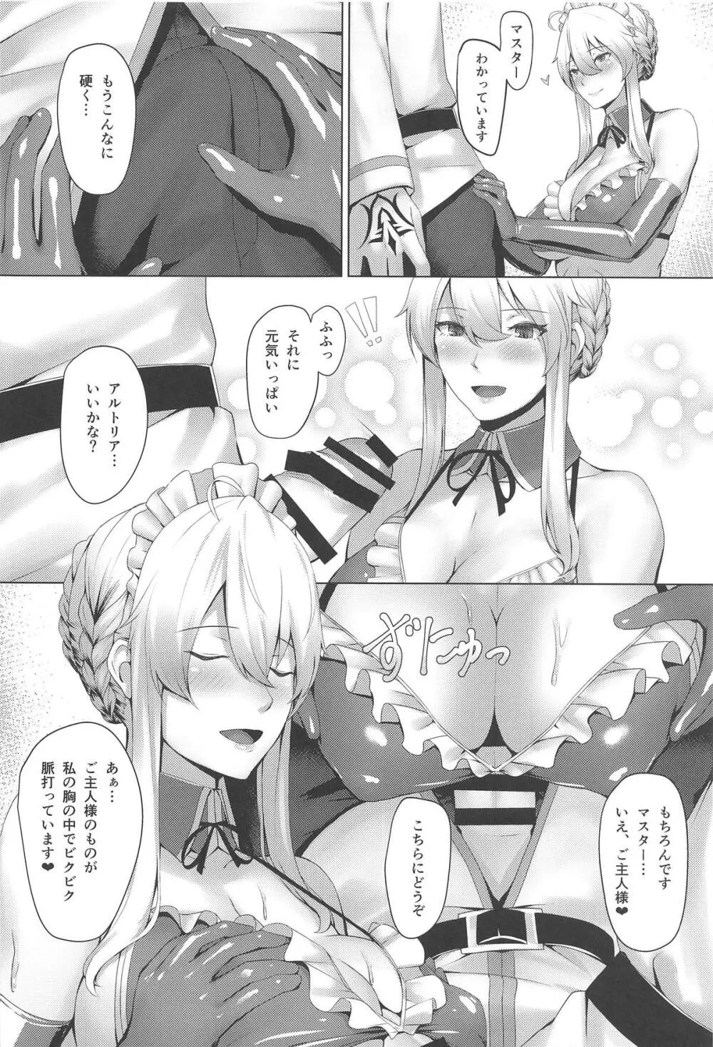 ACTING LIKE - page3