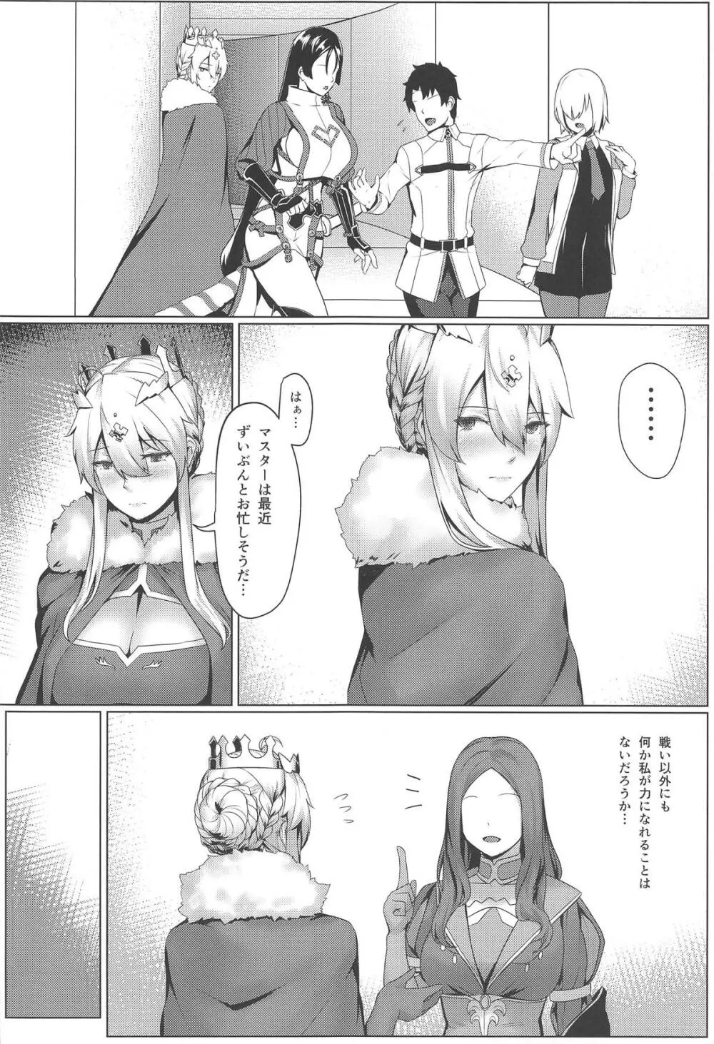 ACTING LIKE - page7