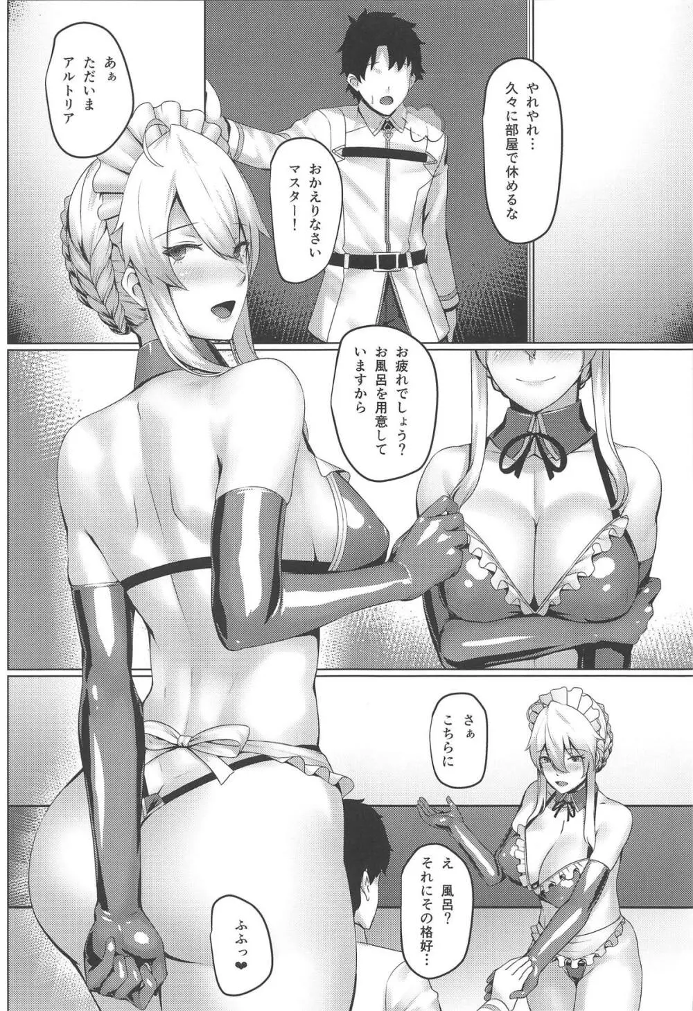 ACTING LIKE - page8