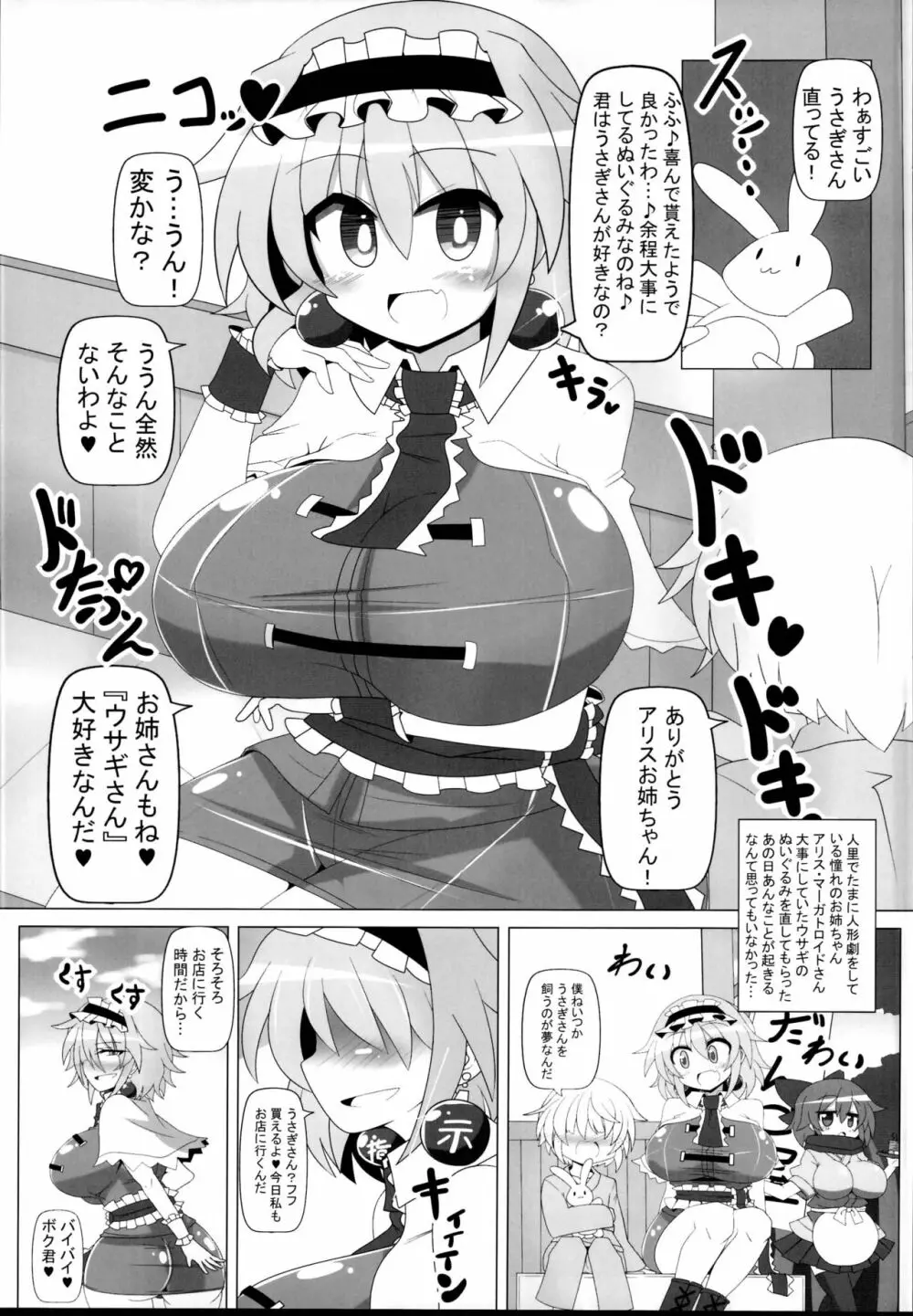 催眠ドールアリス～操られ人形使い～ - page15