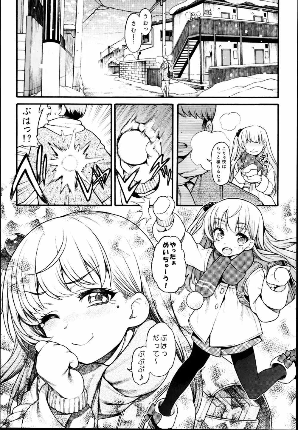JYOJIZM WINTER - page7