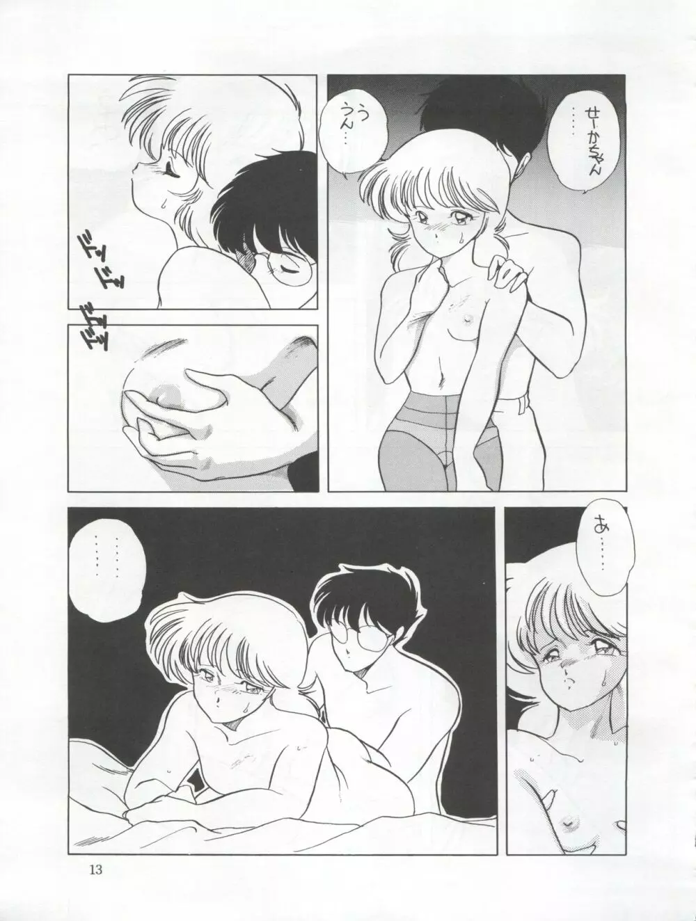 他力本願寺 - page13
