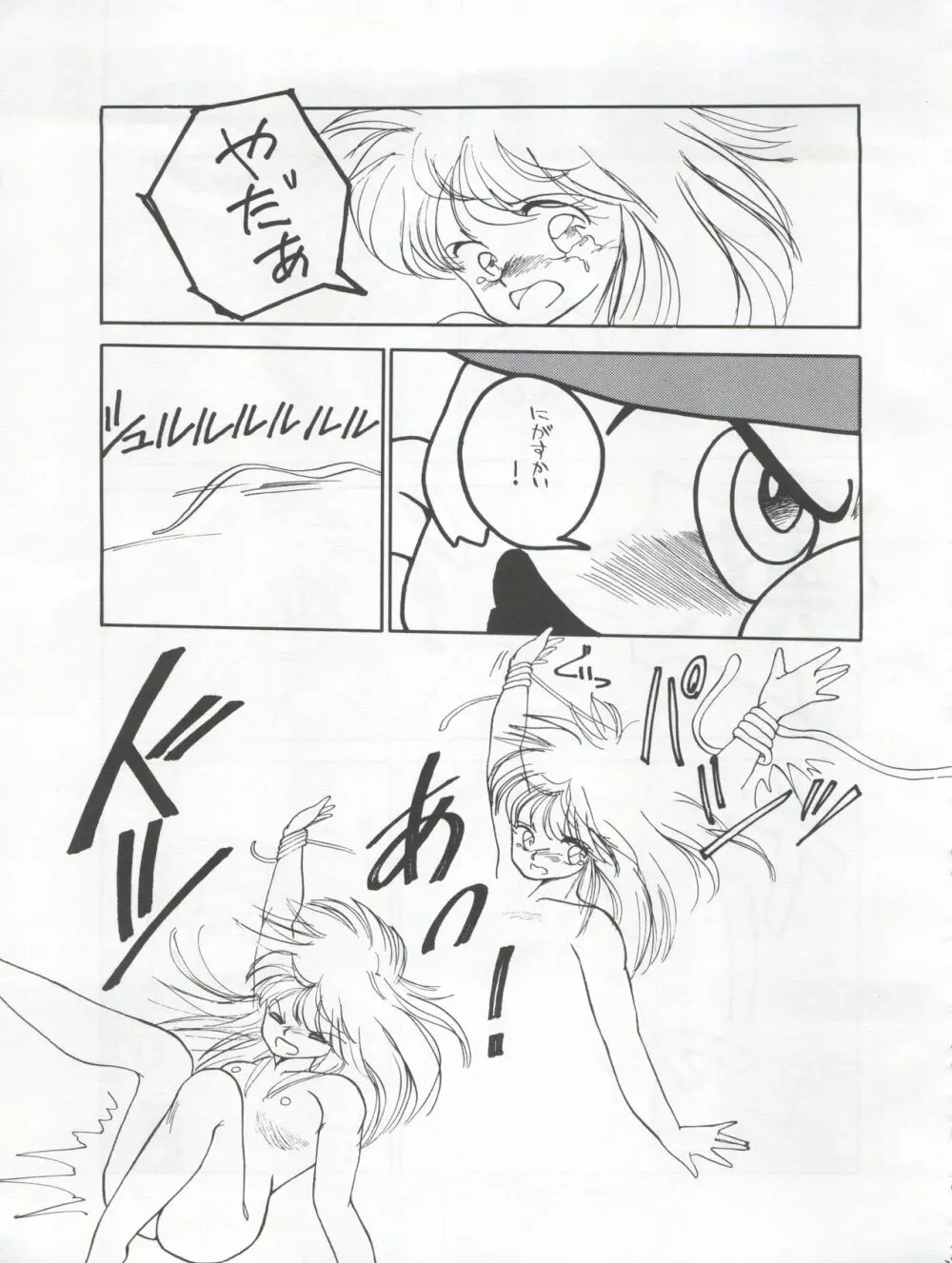 他力本願寺 - page35