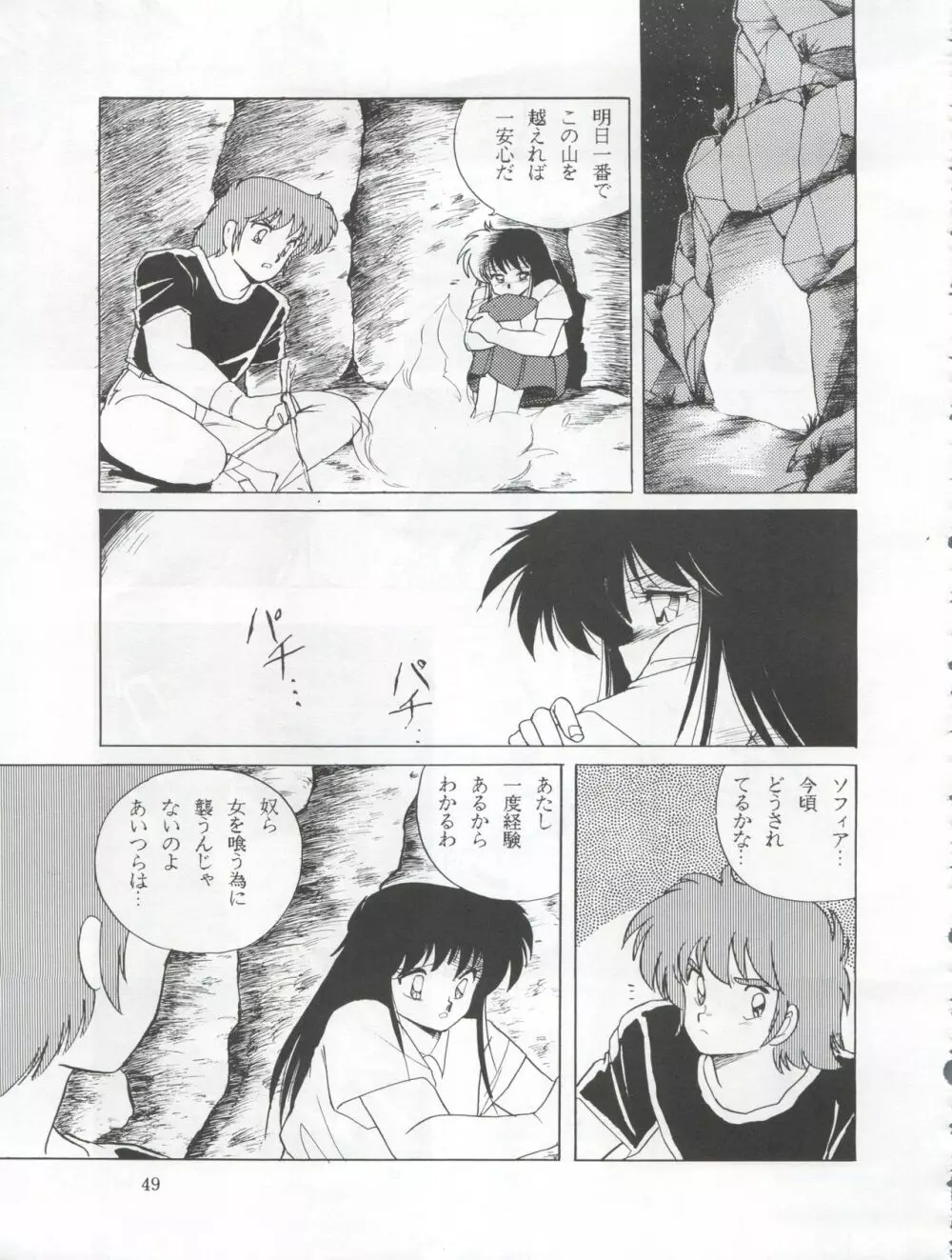 他力本願寺 - page49