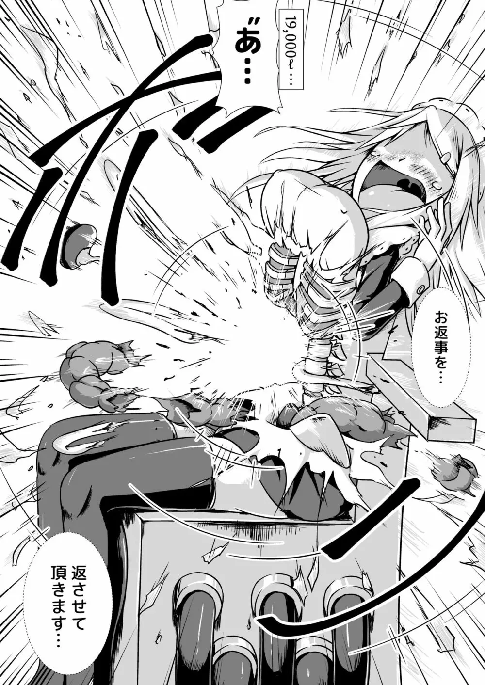 メイドさん膨腹耐久実験～破裂編～ - page15