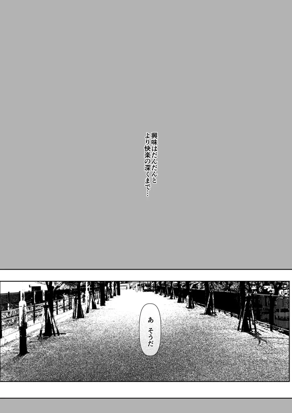 黒ギャル後輩男の娘デリヘル～逆アナルコース - page4