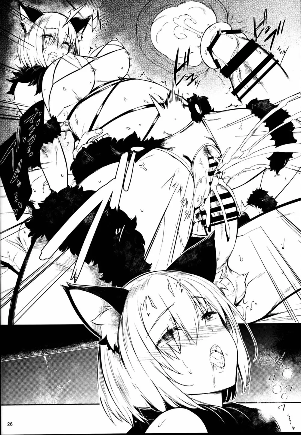 Lust Order ～ビースト系マシュマロ後輩～ - page26