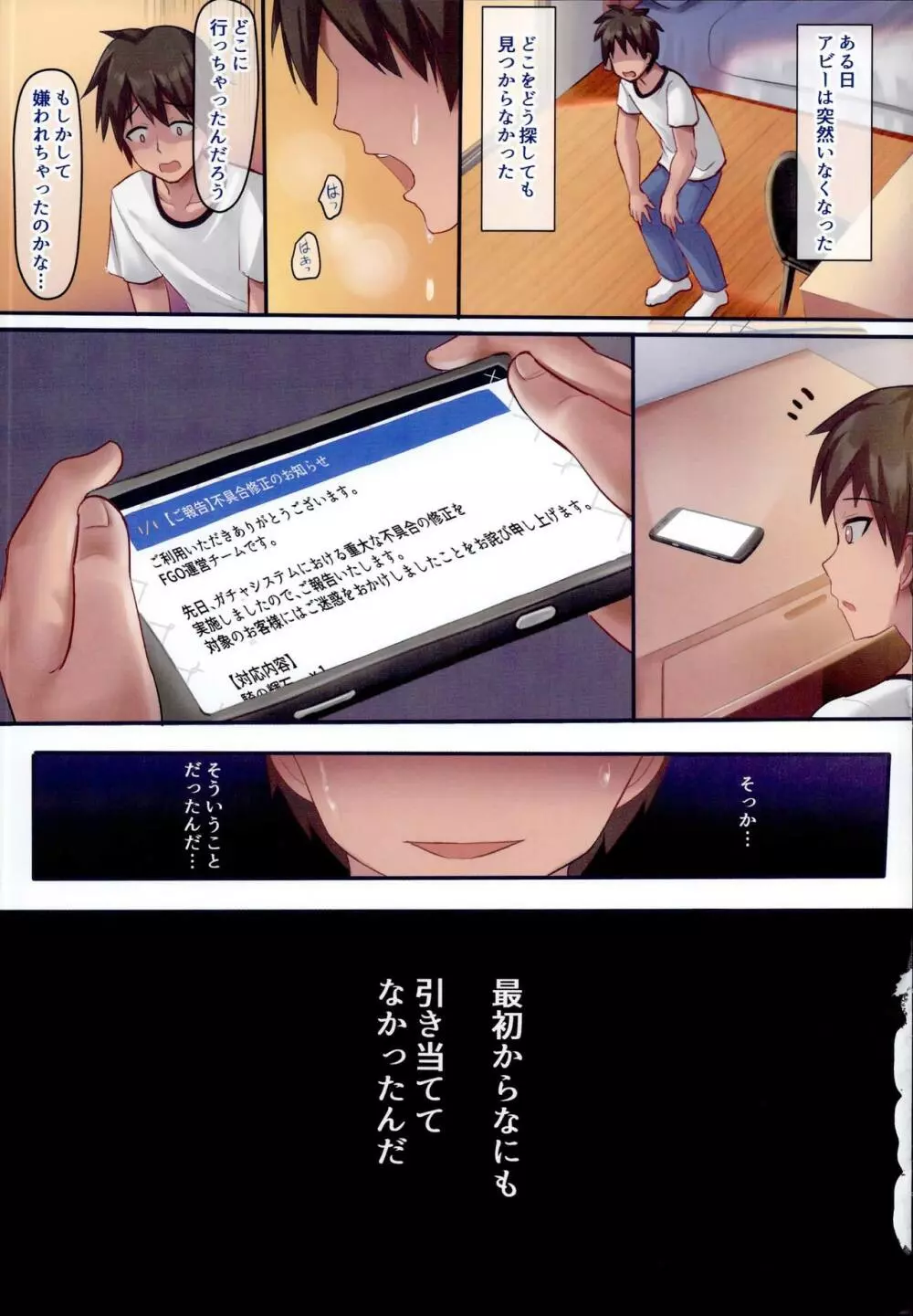アビゲイルH学習生活 - page17
