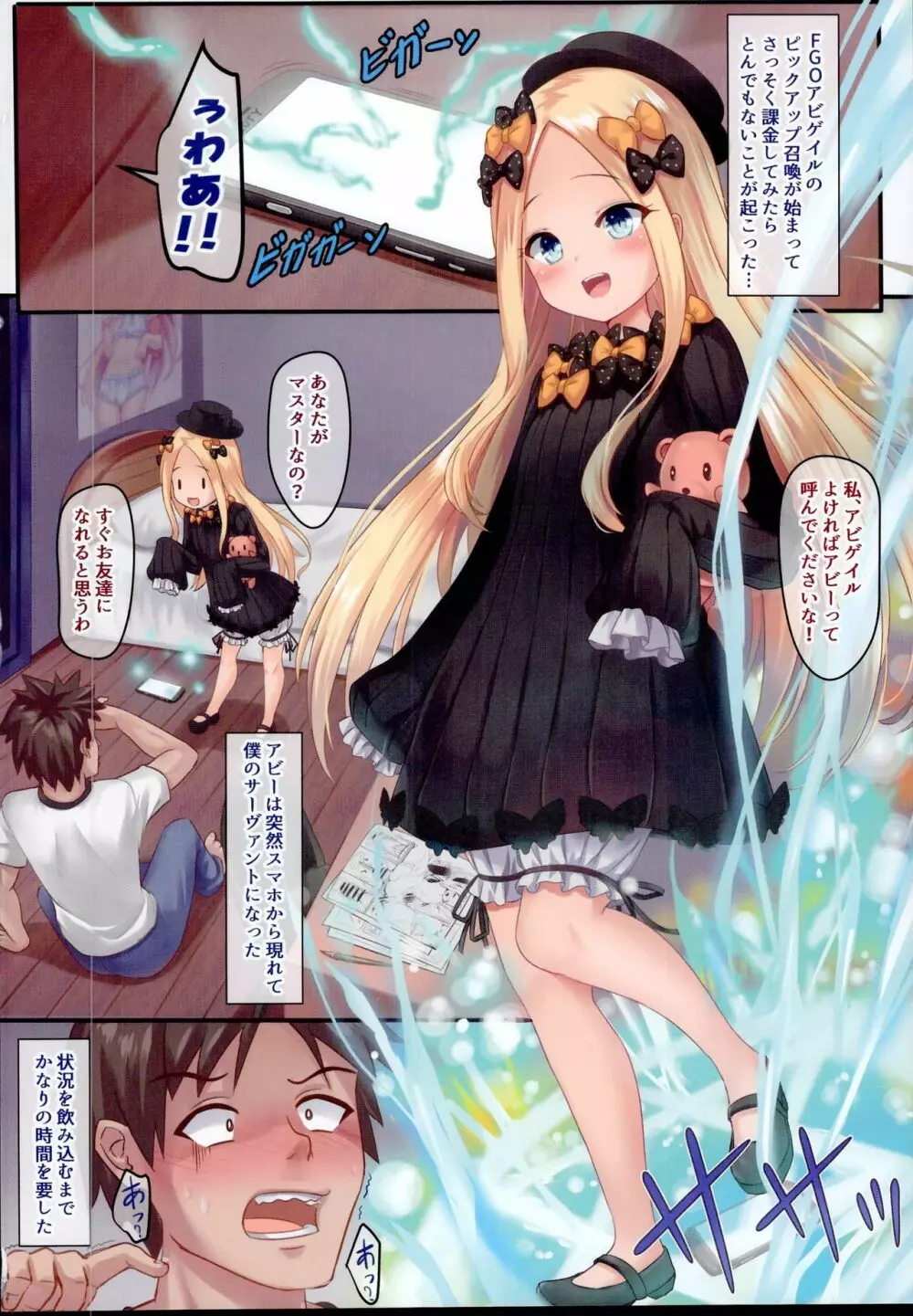 アビゲイルH学習生活 - page4
