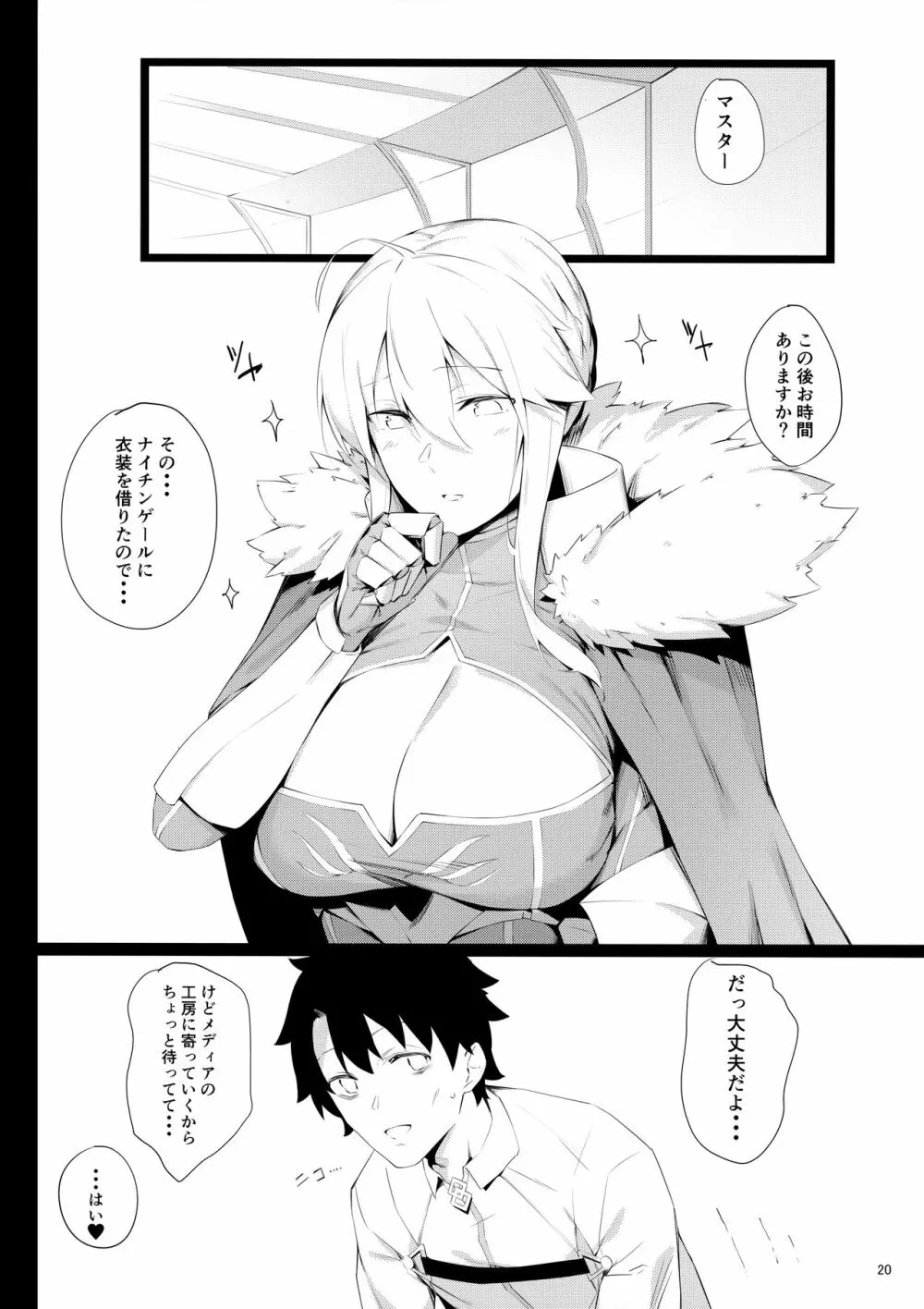 Sultry Altria - page19