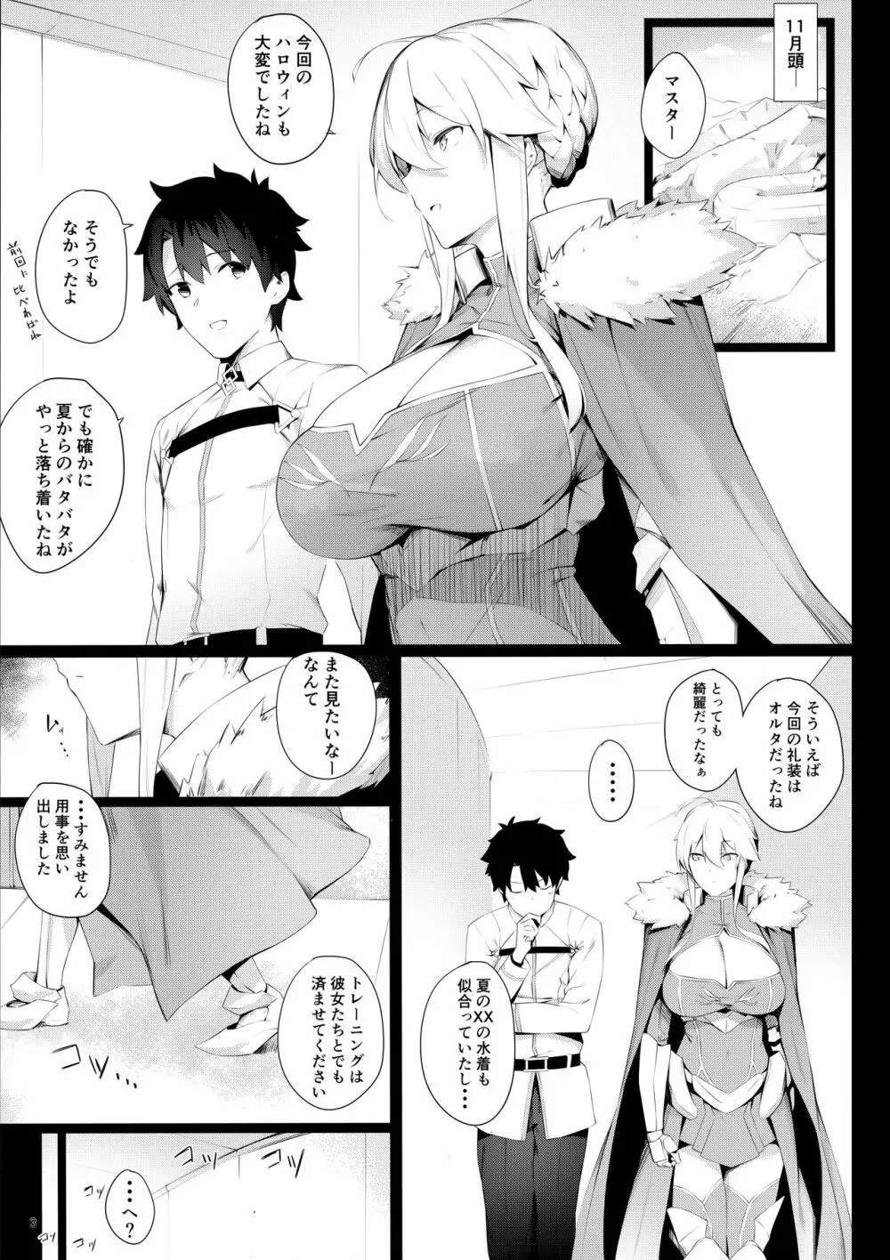 Sultry Altria - page2