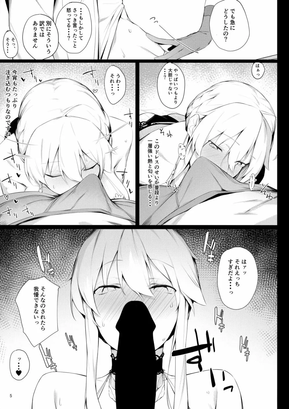 Sultry Altria - page4