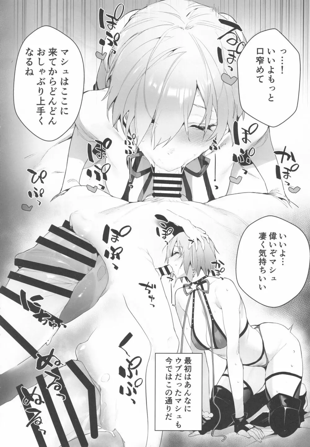Manga Sick - page13