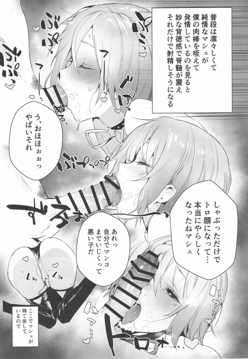 Manga Sick - page14