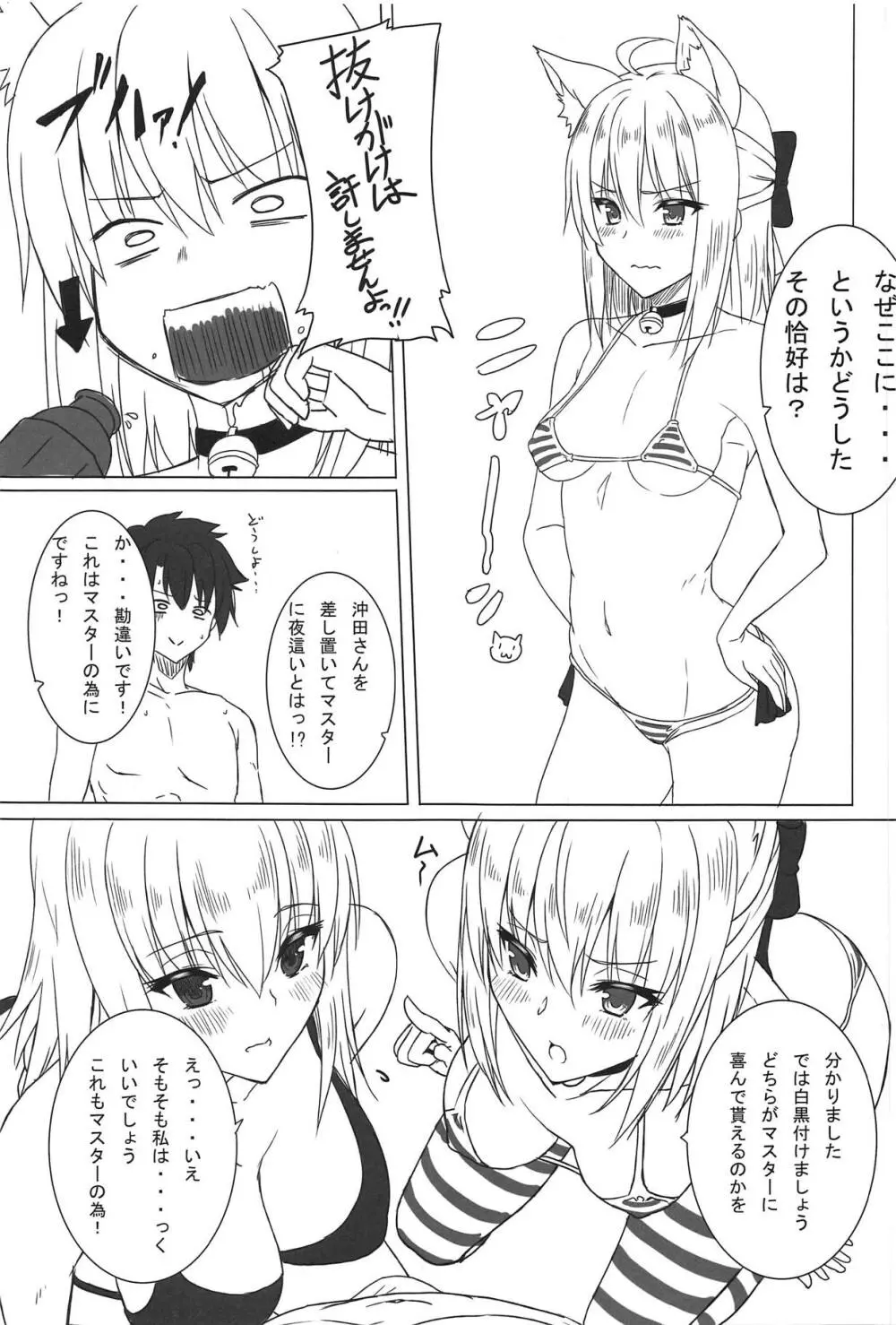 水着がえっちだぁ…っ!! - page10