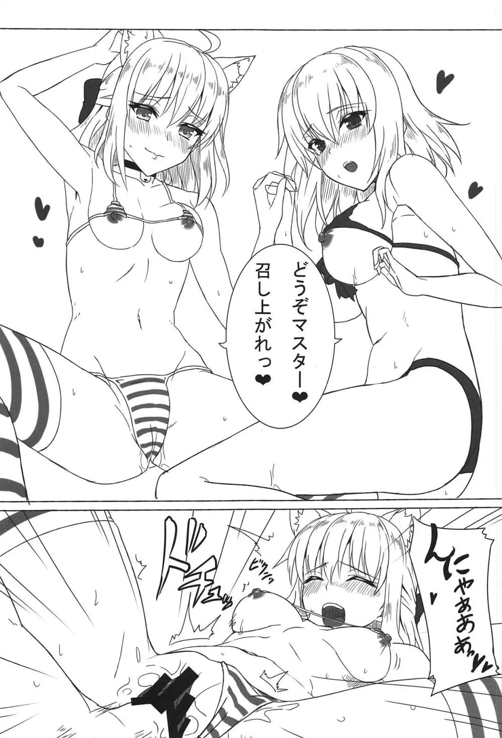 水着がえっちだぁ…っ!! - page14