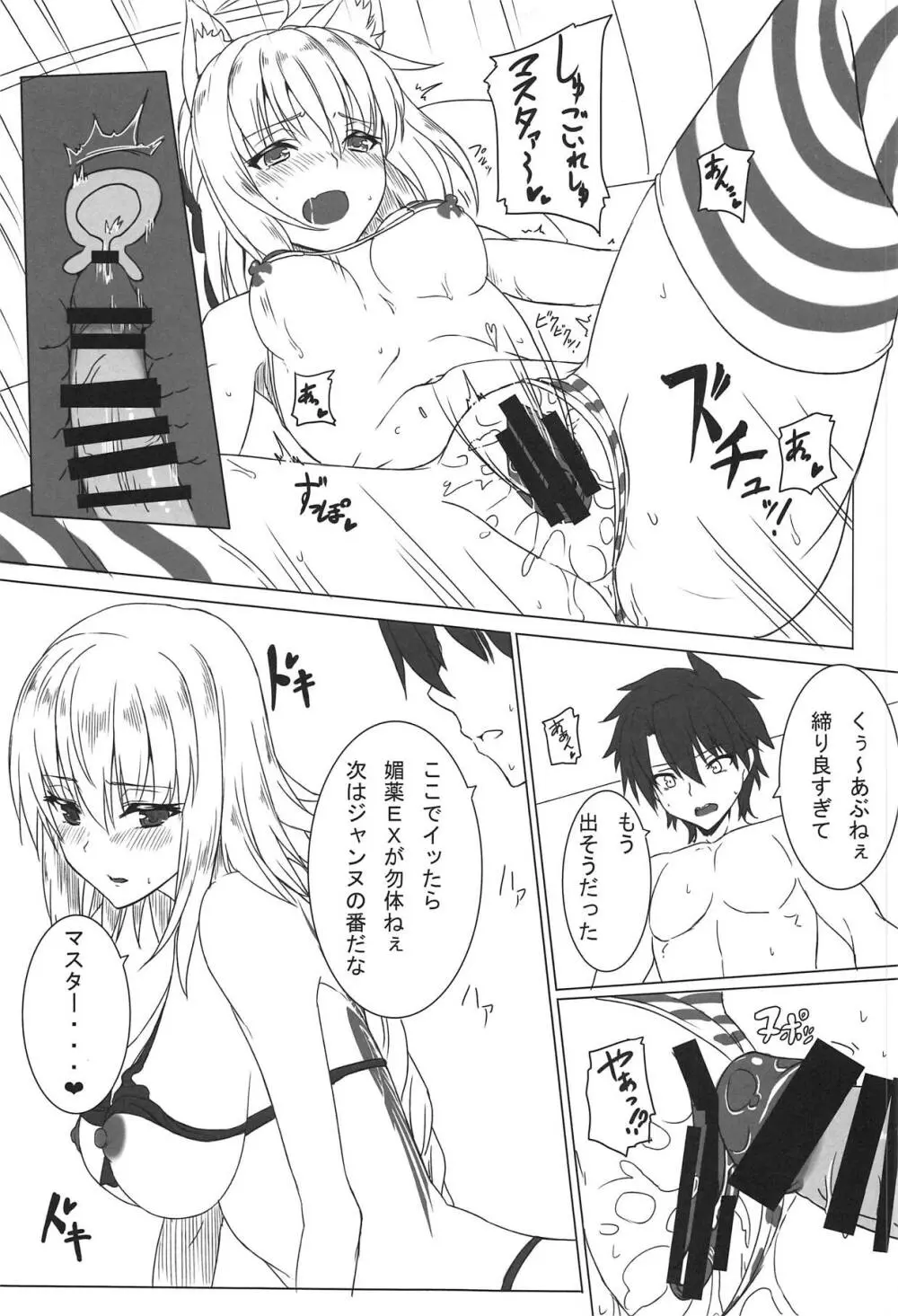 水着がえっちだぁ…っ!! - page16