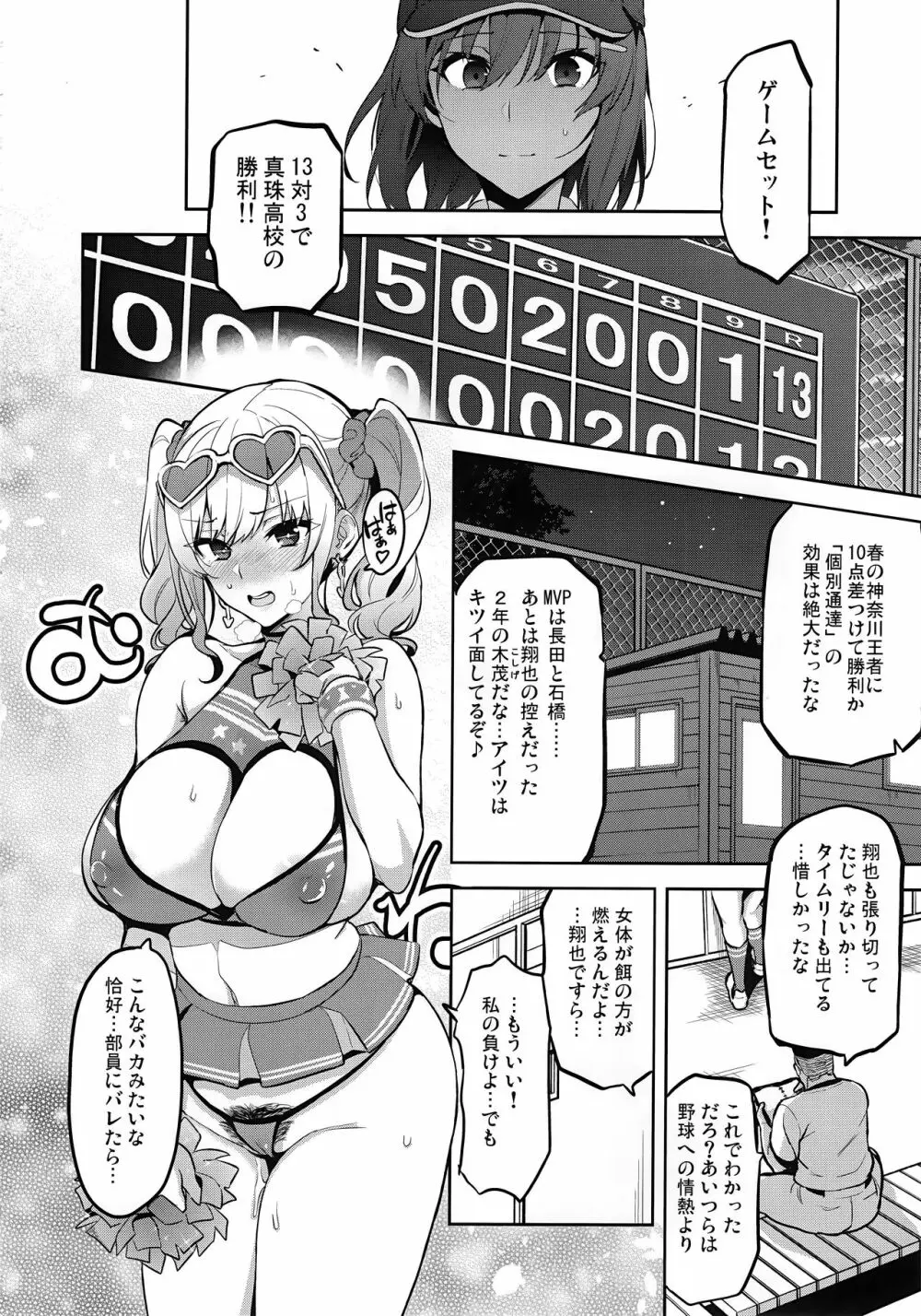 茜ハ摘マレ 染メラレル 弐 + C95ラクガキ帳 - page13