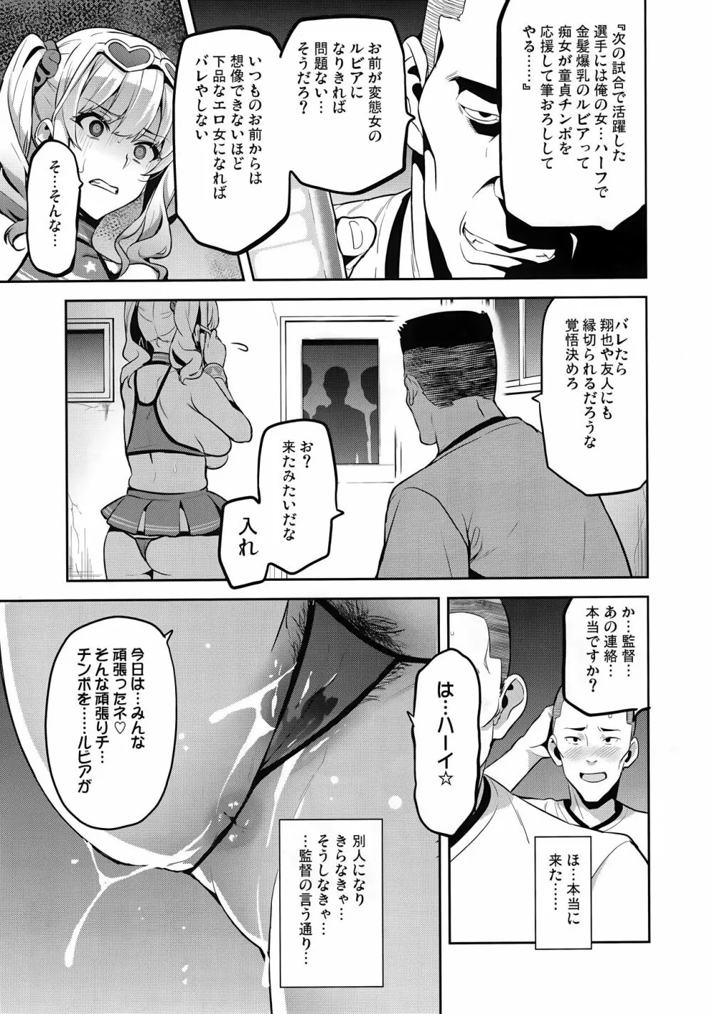 茜ハ摘マレ 染メラレル 弐 + C95ラクガキ帳 - page14