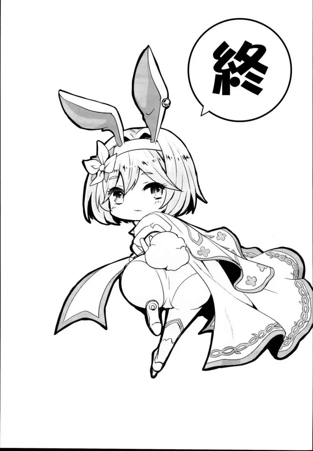 脱法ヒヒイロカネ - page21