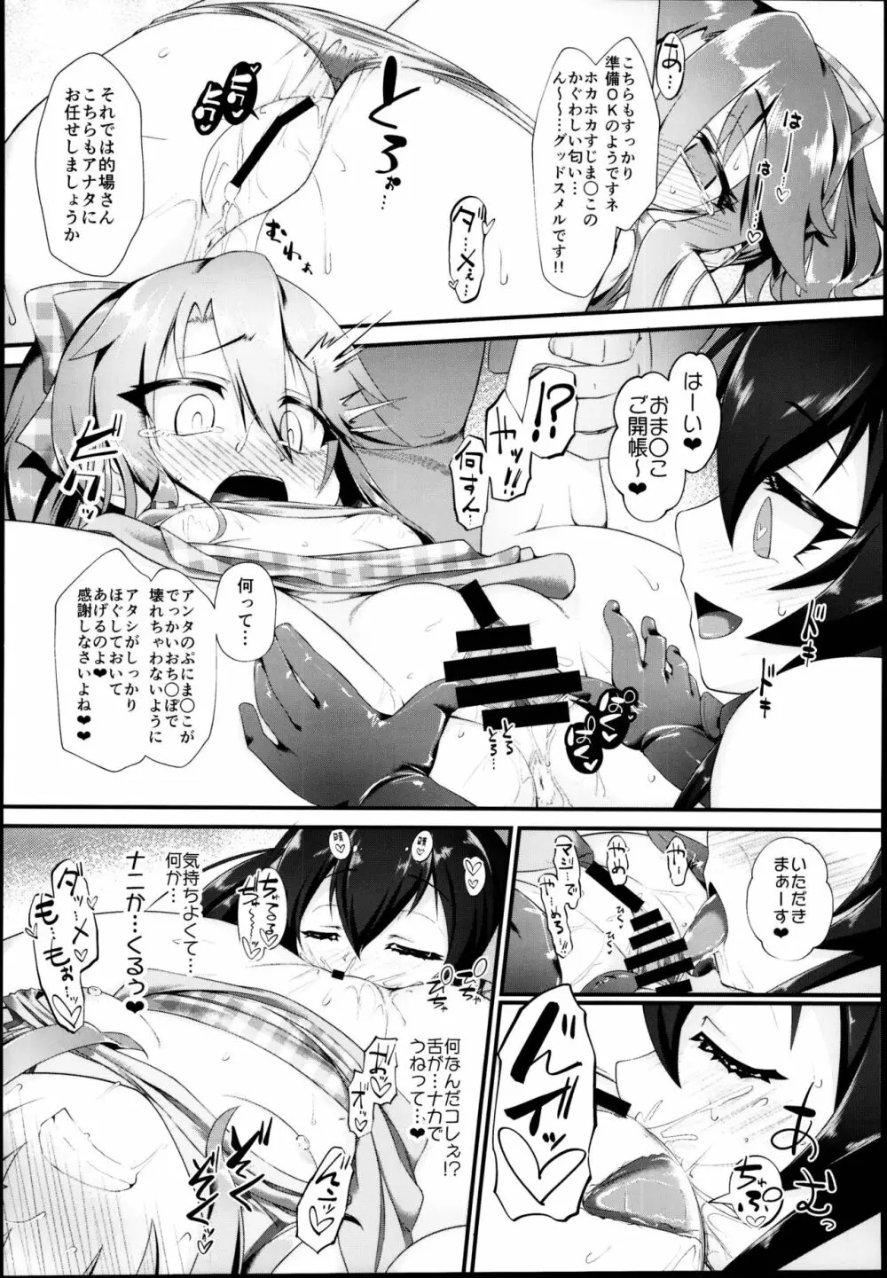 結城晴 メスガキ調教体験 がんばるも～ん♥ - page10