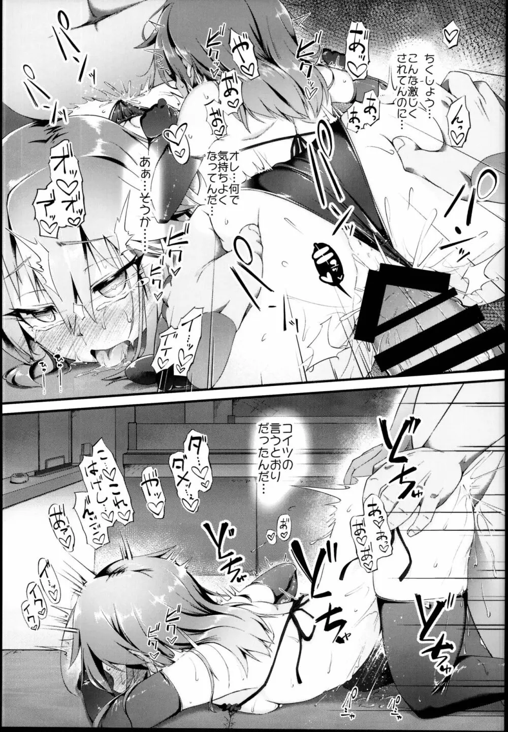 結城晴 メスガキ調教体験 がんばるも～ん♥ - page17