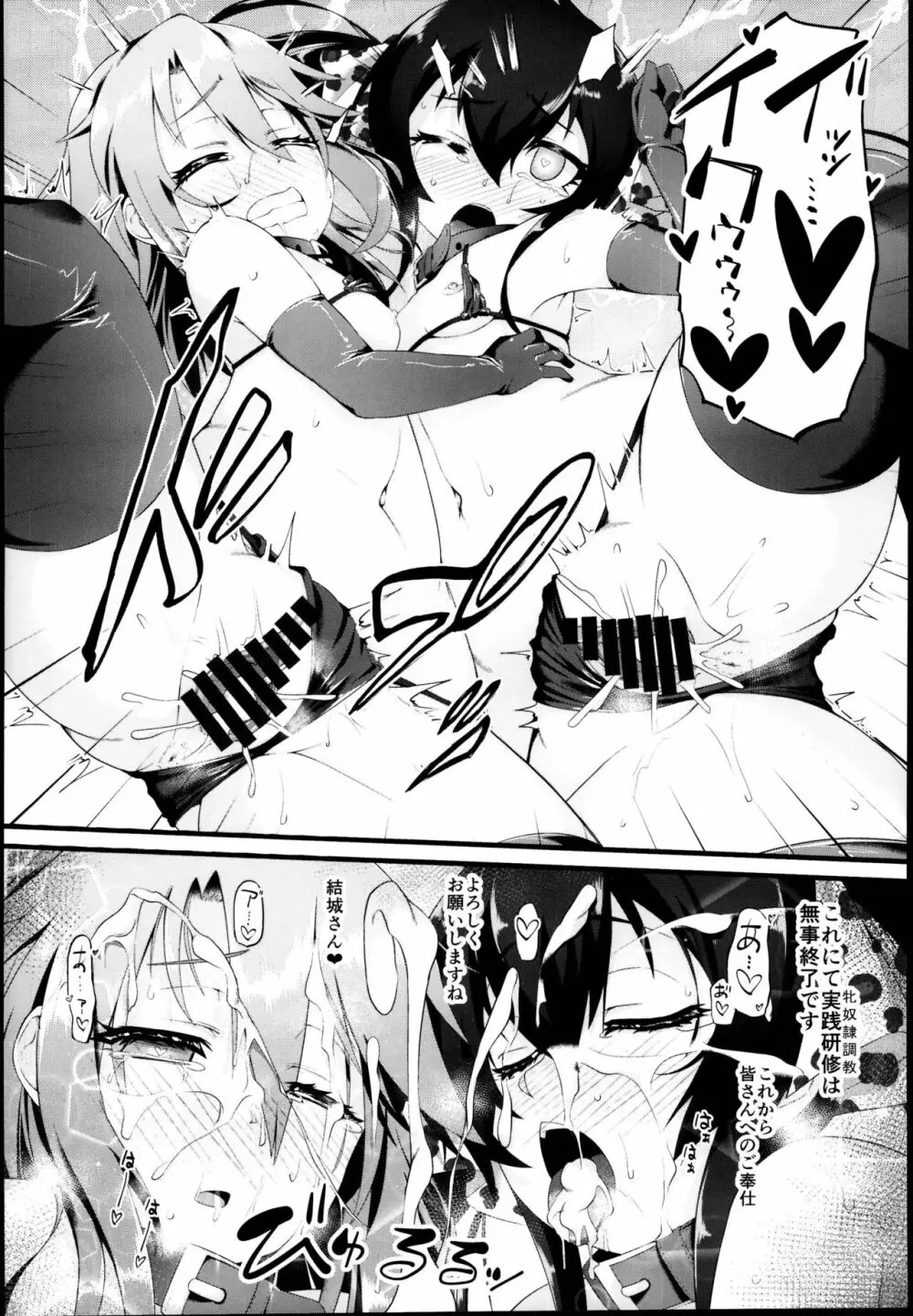 結城晴 メスガキ調教体験 がんばるも～ん♥ - page24