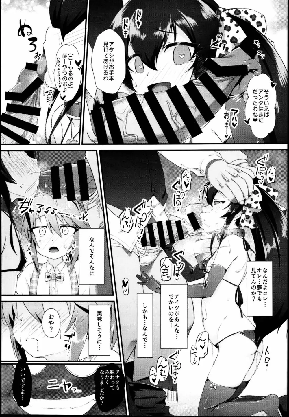 結城晴 メスガキ調教体験 がんばるも～ん♥ - page5