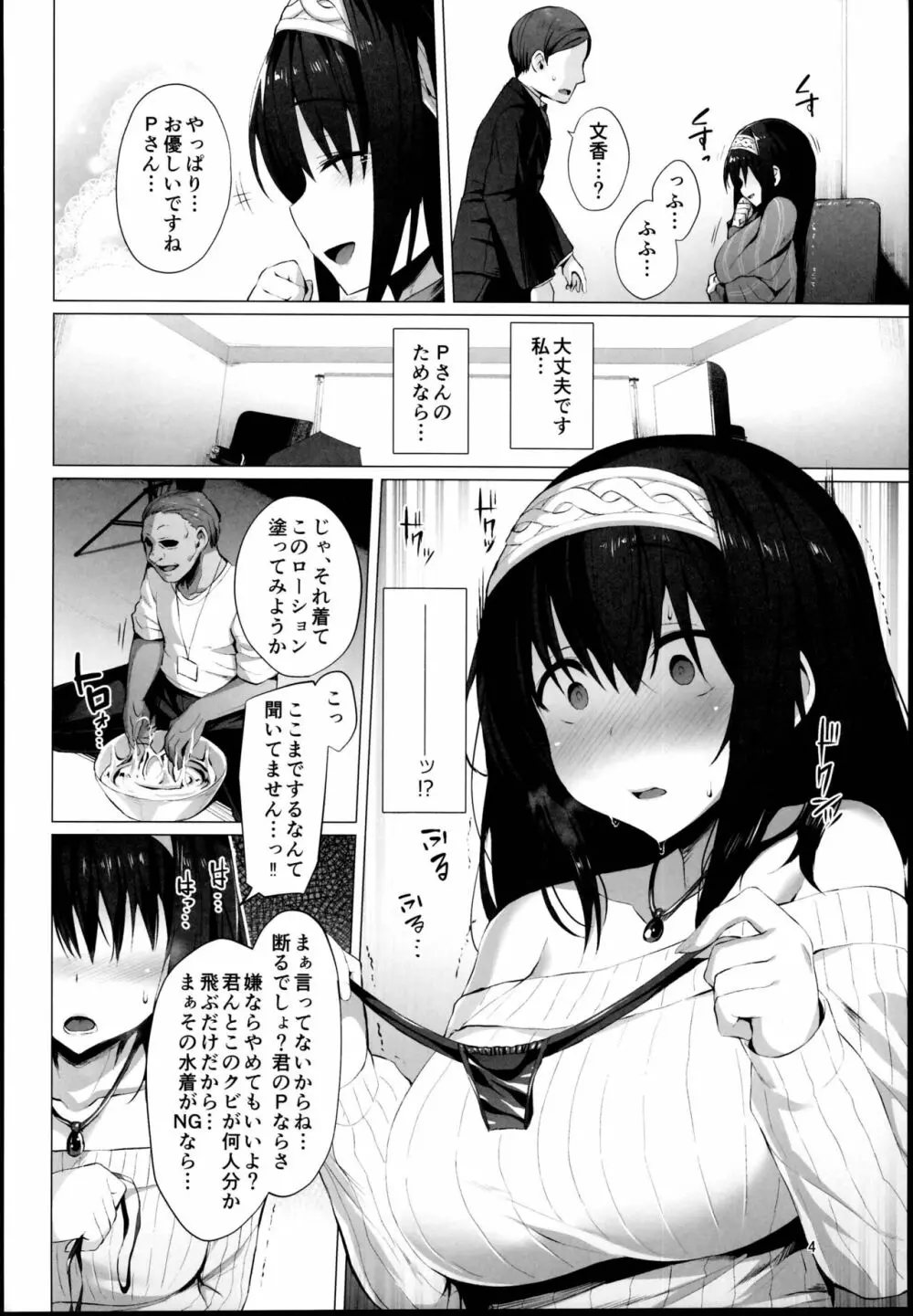 Betrayed Blue - page4