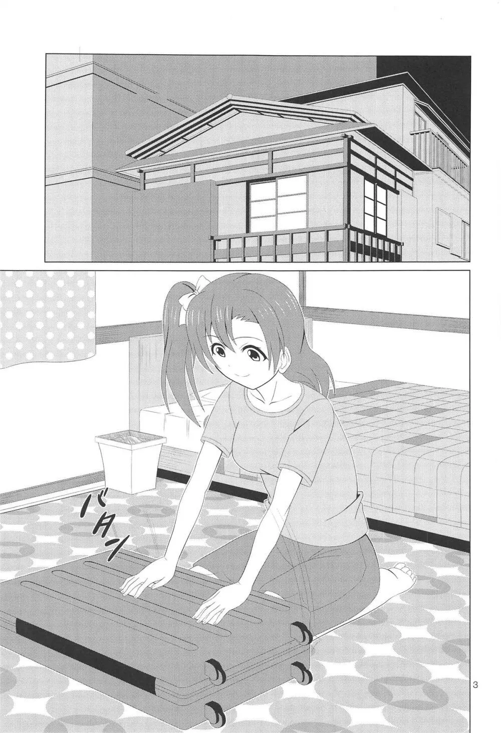 穂乃果のアナル解禁♥ - page2