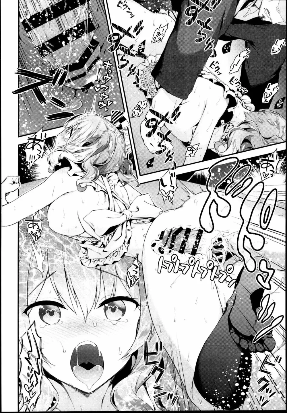 鹿島とラブラブ同棲生活 - page16