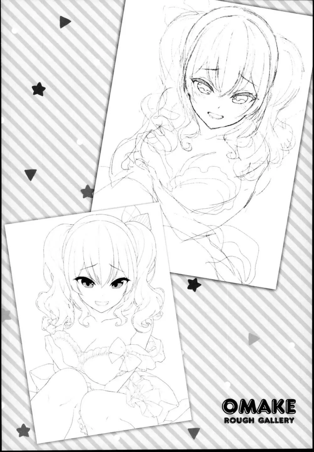 鹿島とラブラブ同棲生活 - page24