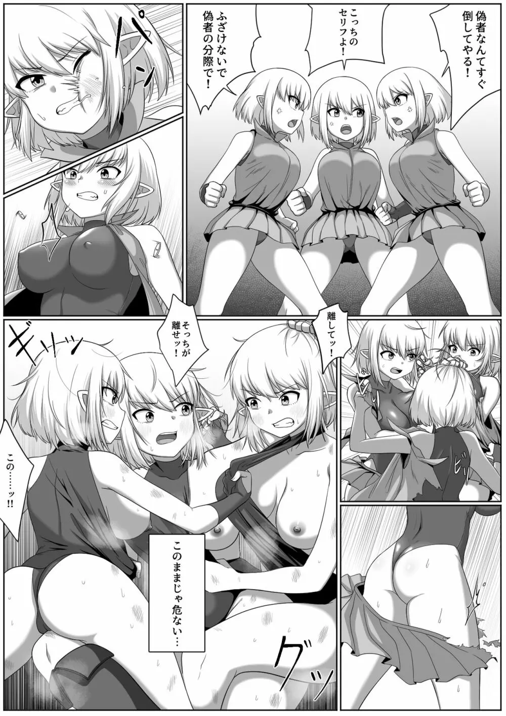 Selfcest in the forest - page10