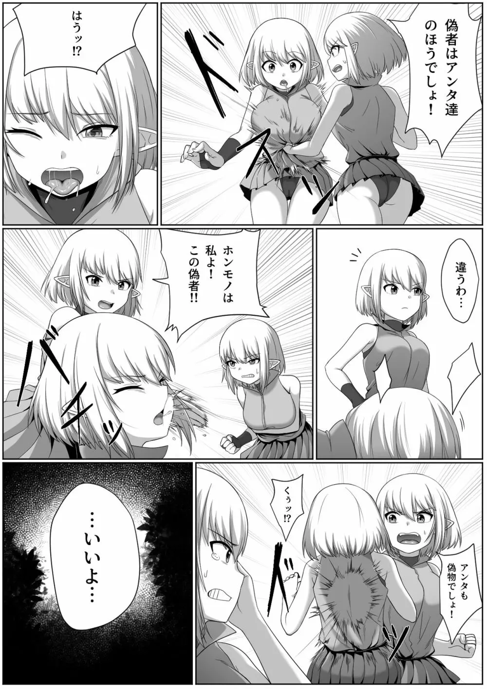 Selfcest in the forest - page9