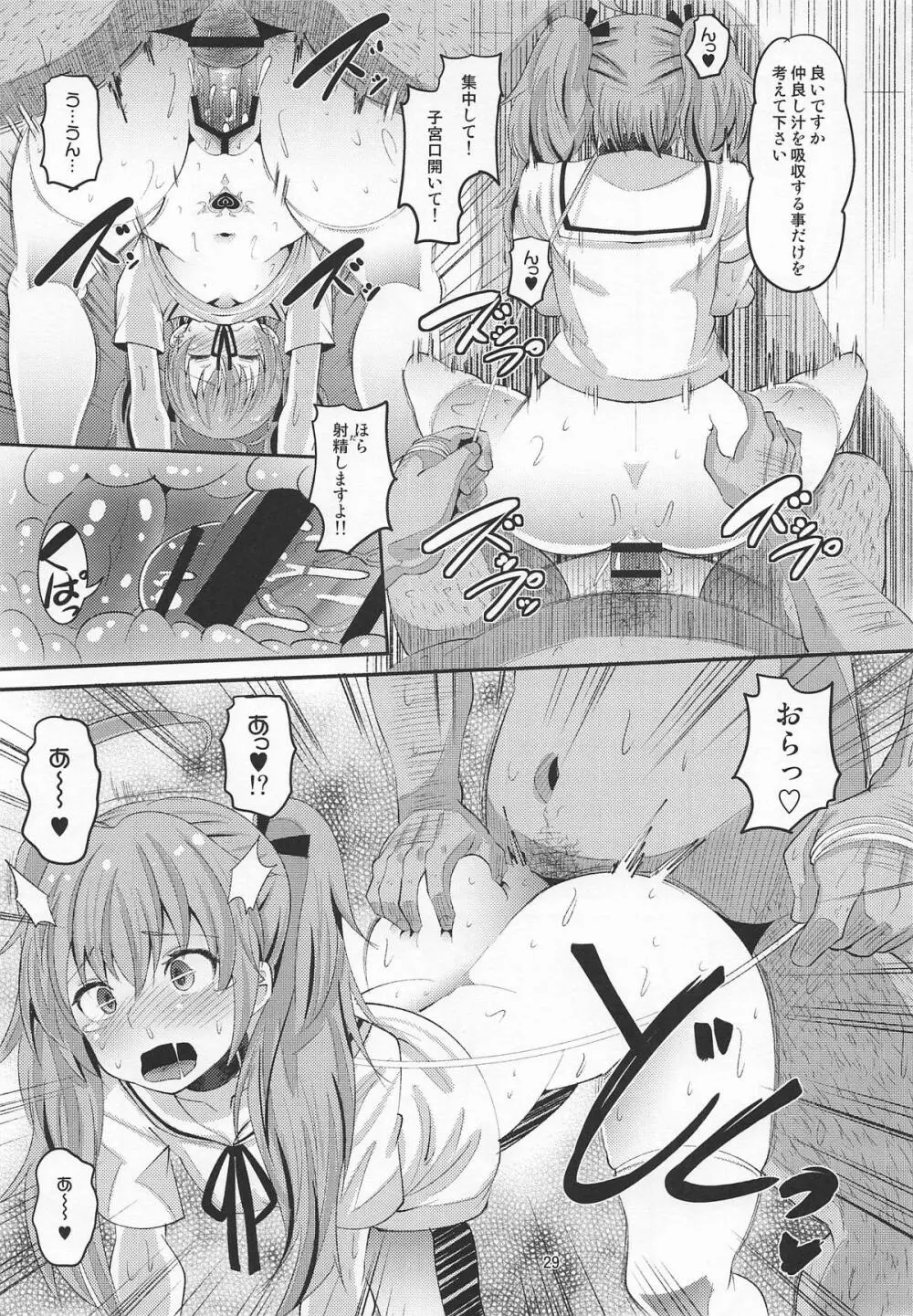 鬼娘に淫紋付けてみた件 - page28