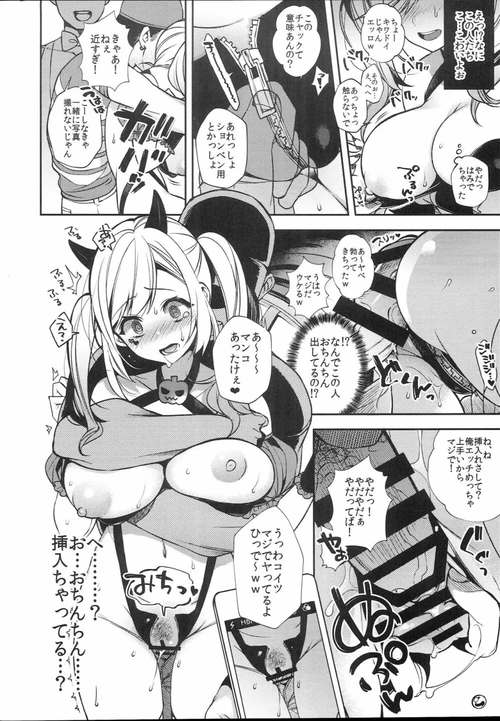 C95おまけ本 - page2