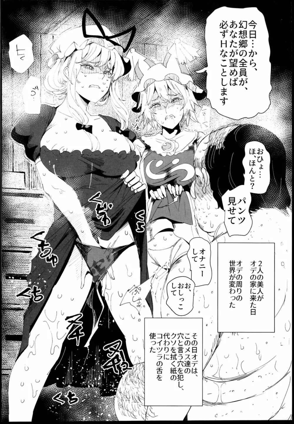 嫌悪姦 - page4