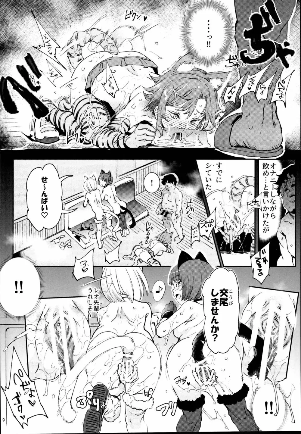 旧校舎裏文化祭＃2 ご注文は交尾ですか？動物ふれあいカフェ編 - page22
