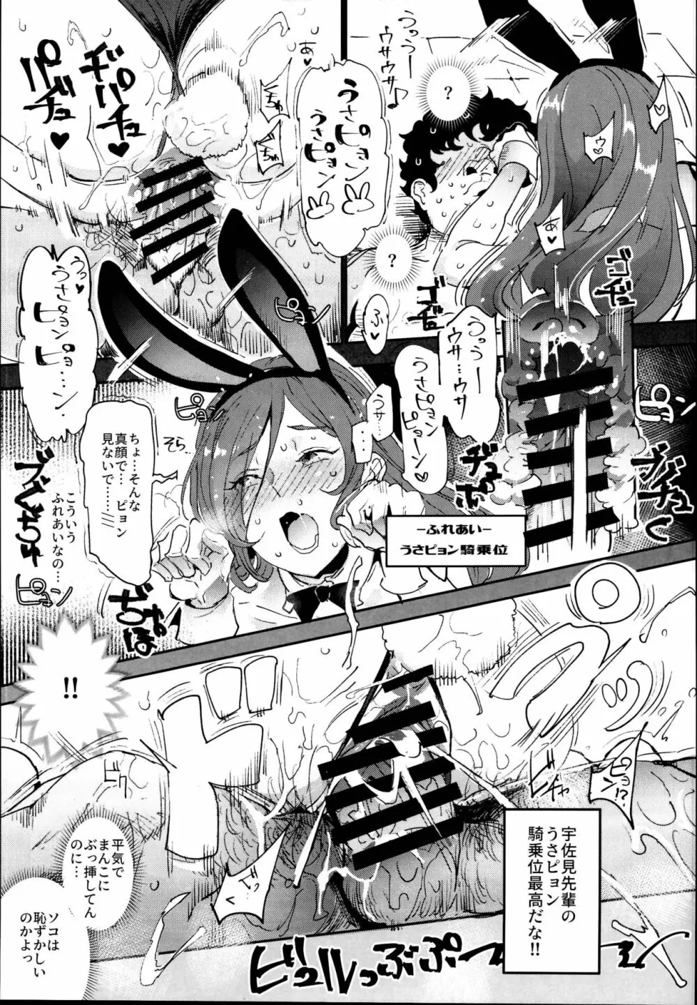 旧校舎裏文化祭＃2 ご注文は交尾ですか？動物ふれあいカフェ編 - page33