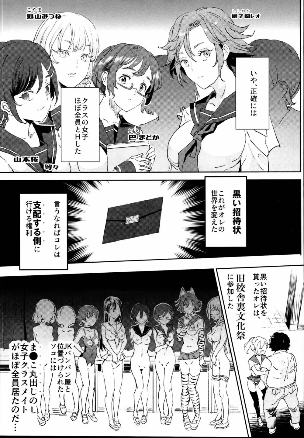 旧校舎裏文化祭＃2 ご注文は交尾ですか？動物ふれあいカフェ編 - page7