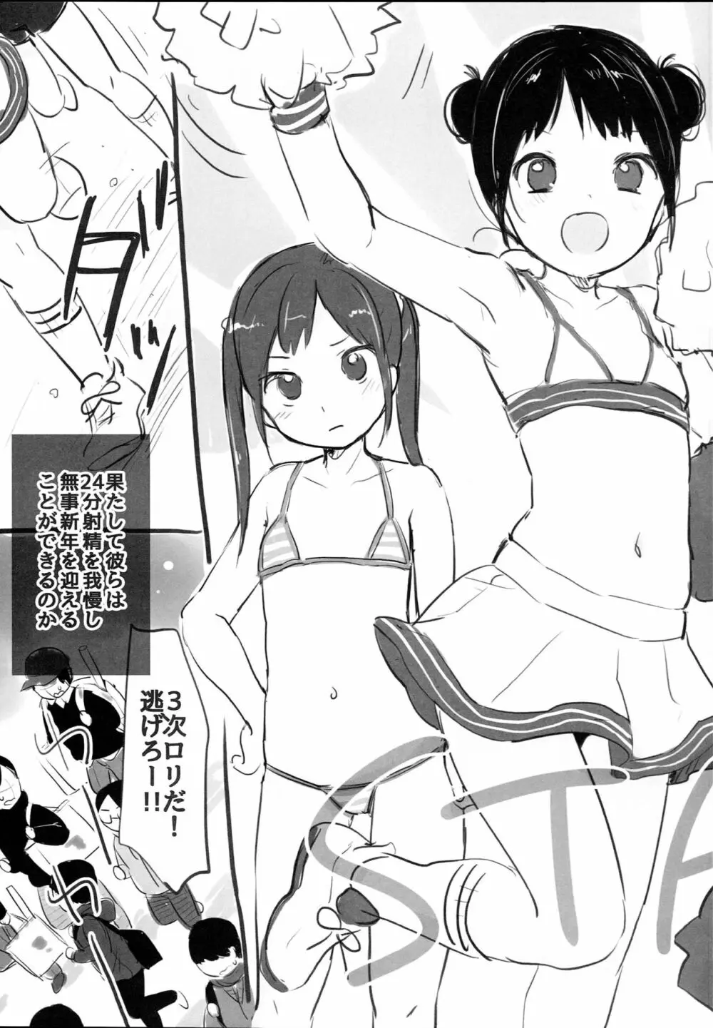 C95おまけ本! - page3