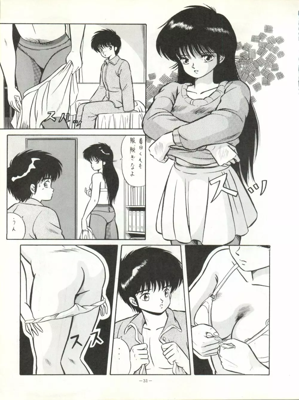 LOOK OUT 17 - page31