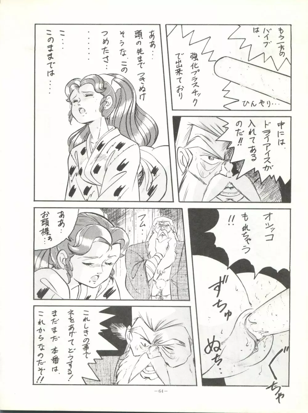 LOOK OUT 17 - page64