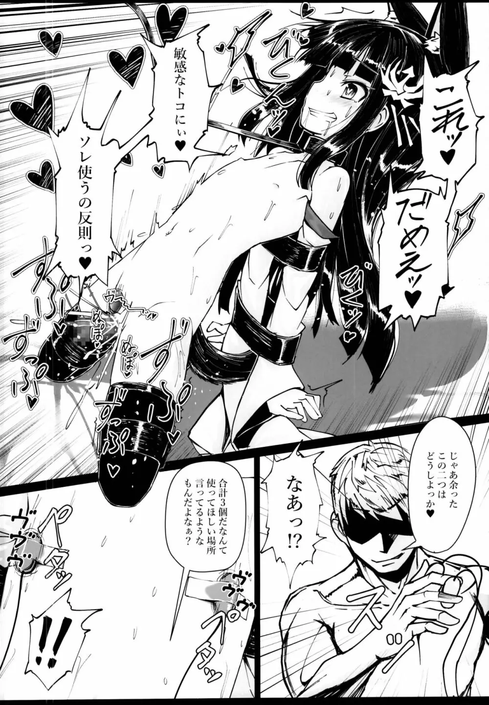 (C95) [スタイリッシュ丸投げ (パトリシア)] 余は長門重症(手遅れ)の長門である(アズールレーン) - page20