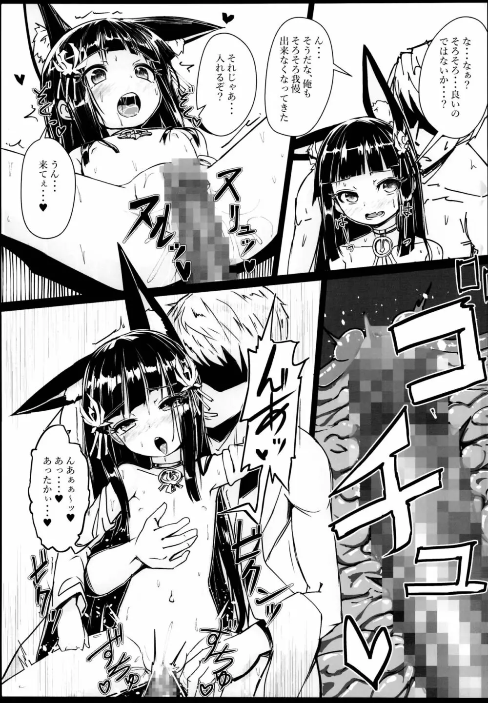 (C95) [スタイリッシュ丸投げ (パトリシア)] 余は長門重症(手遅れ)の長門である(アズールレーン) - page9