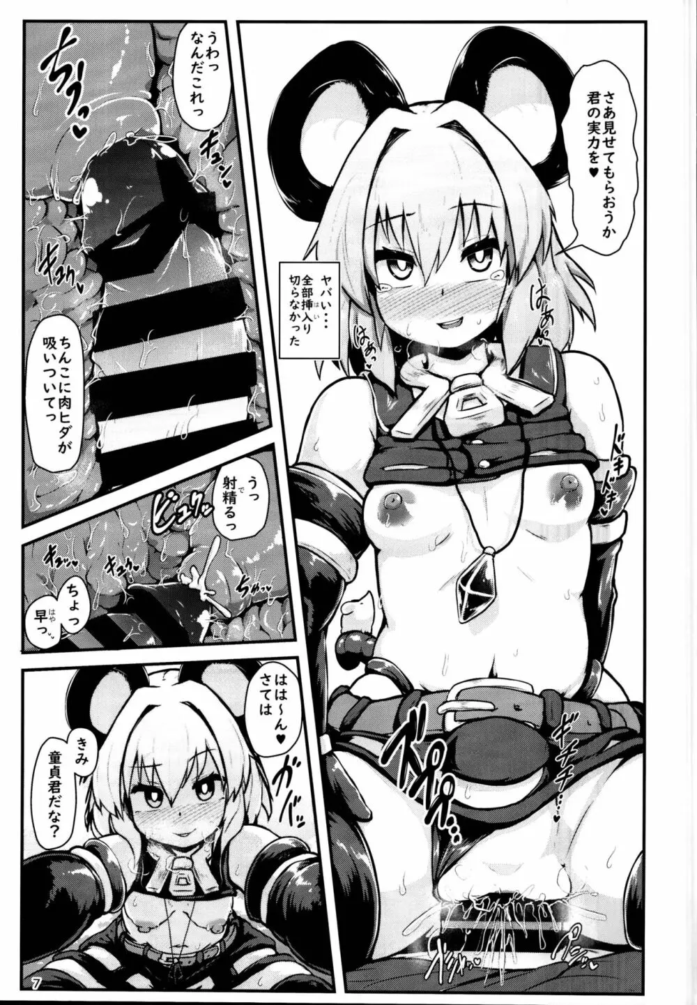 えっちなえっちな賢将 - page6