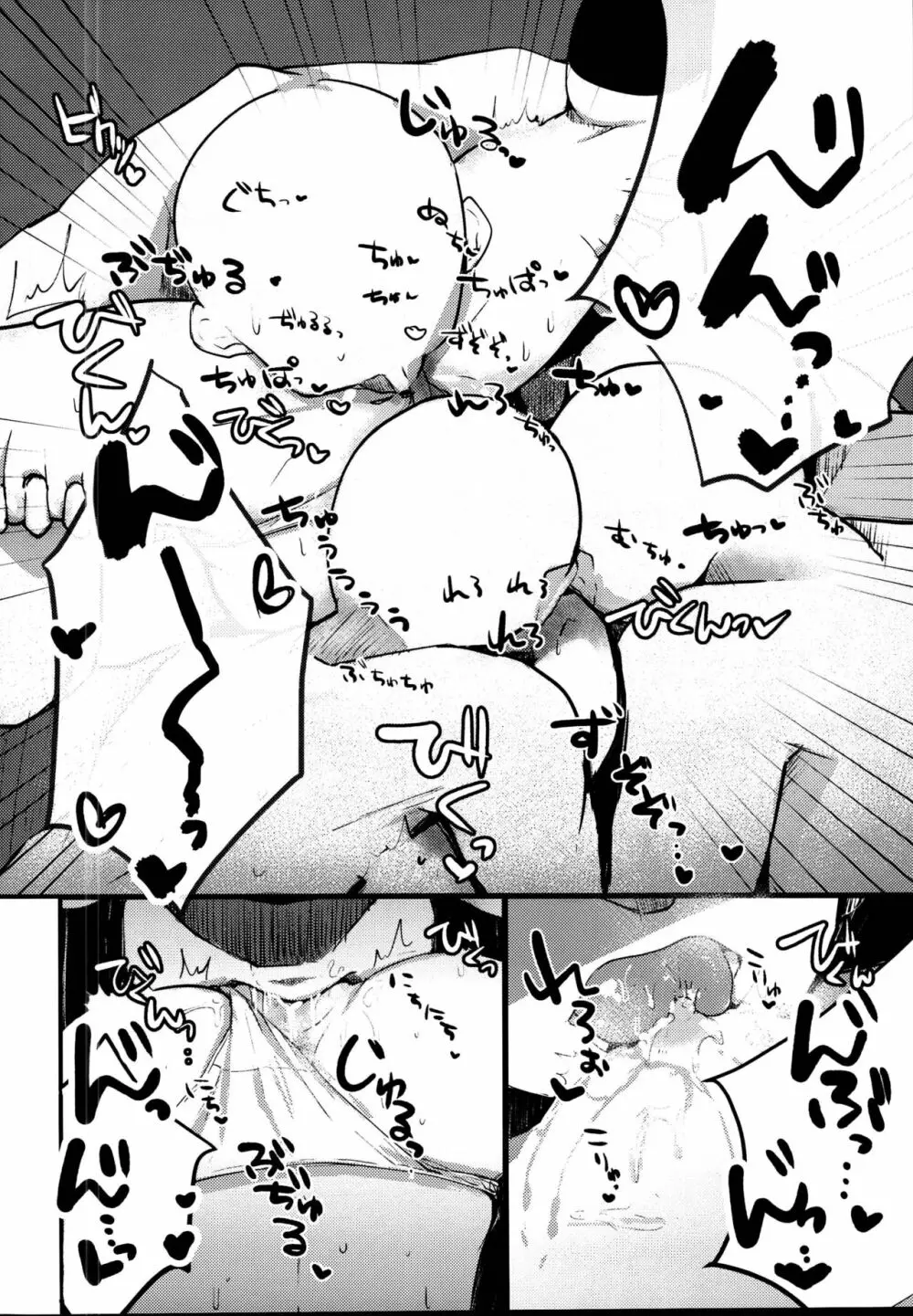 RAIDEN STORM - page14