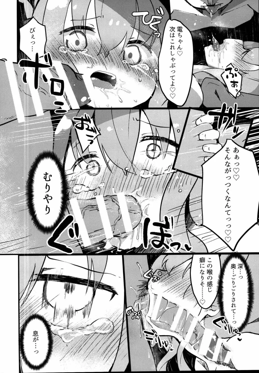 RAIDEN STORM - page16