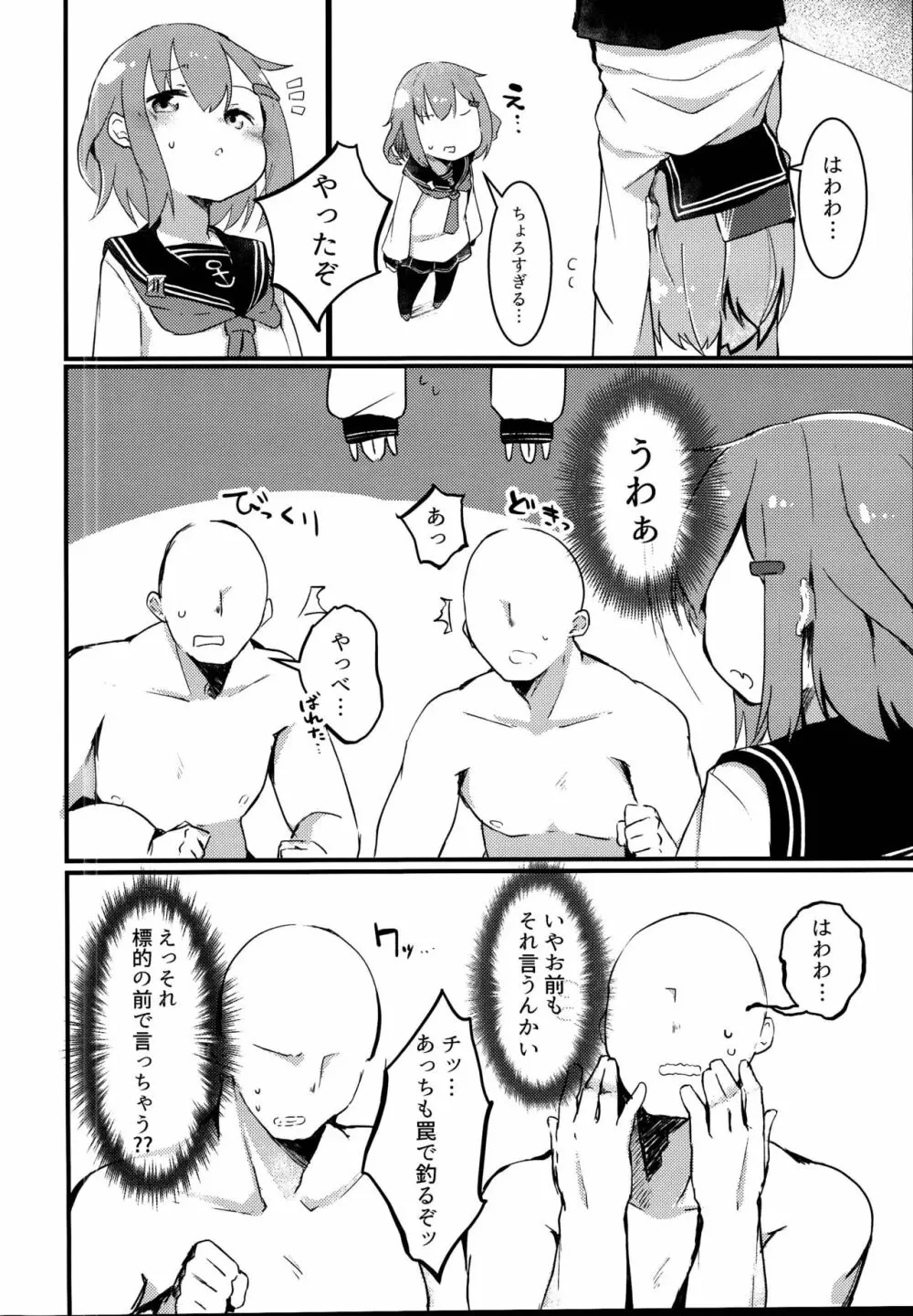 RAIDEN STORM - page6